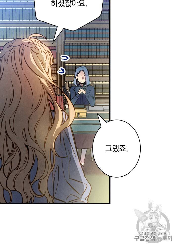 그림자 황비 16화 14
