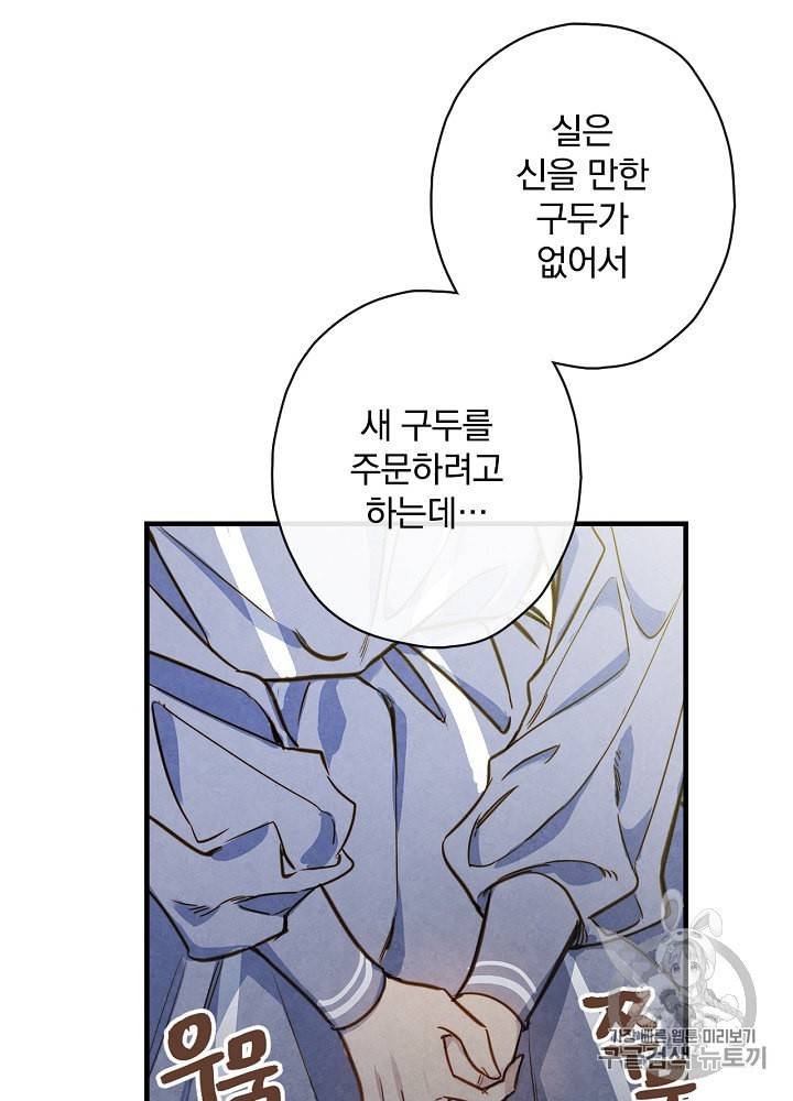 그림자 황비 16화 15