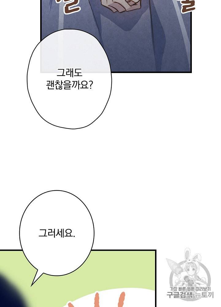 그림자 황비 16화 16