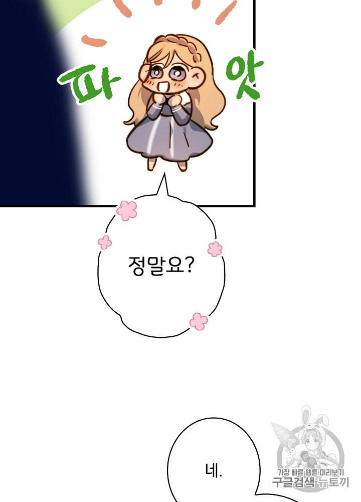 그림자 황비 16화 17