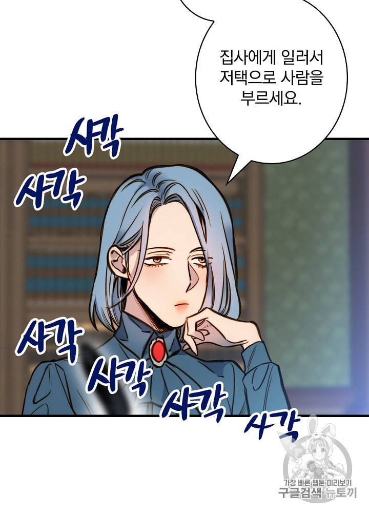 그림자 황비 16화 18