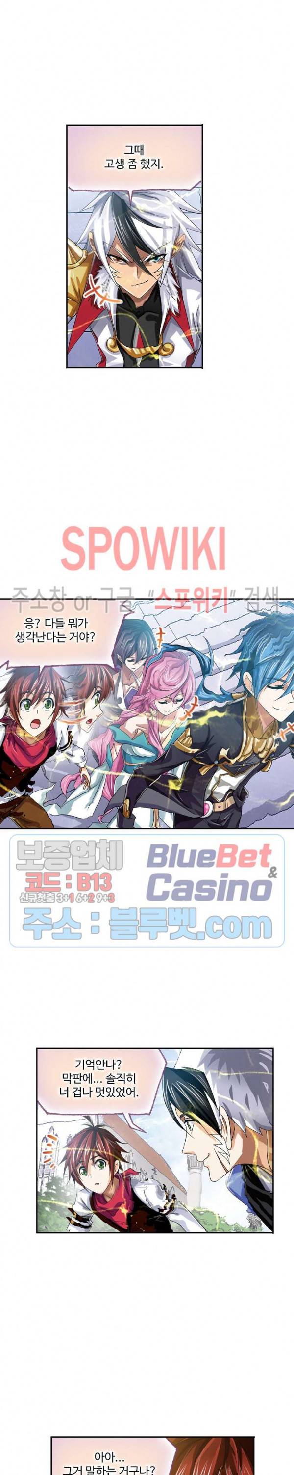 엘피스 전기: SOUL LAND 435화 4