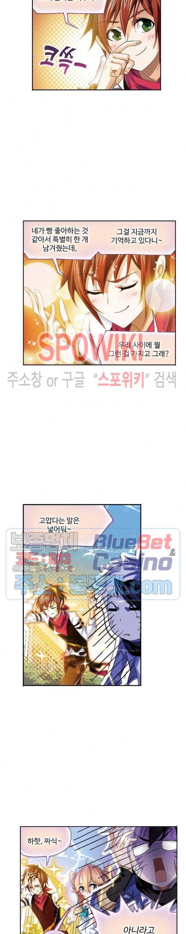 엘피스 전기: SOUL LAND 435화 5