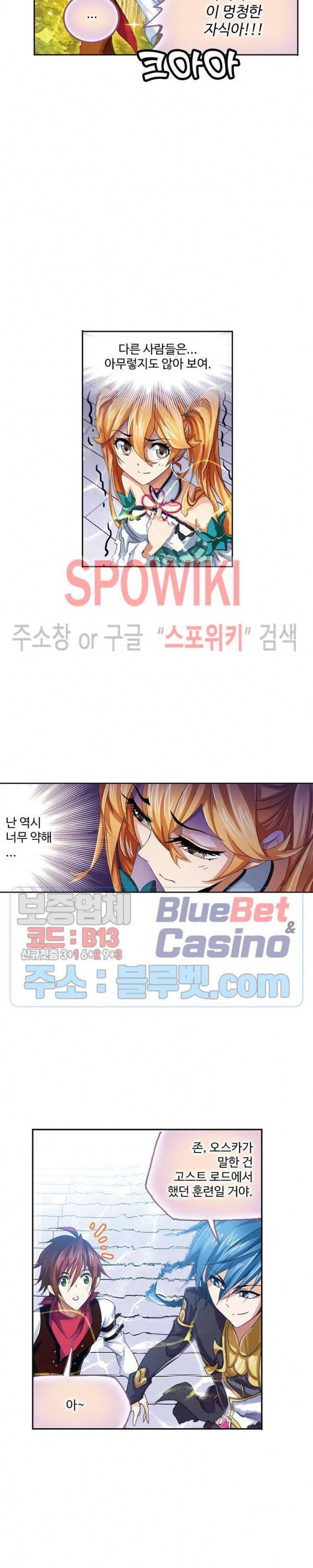 엘피스 전기: SOUL LAND 435화 6