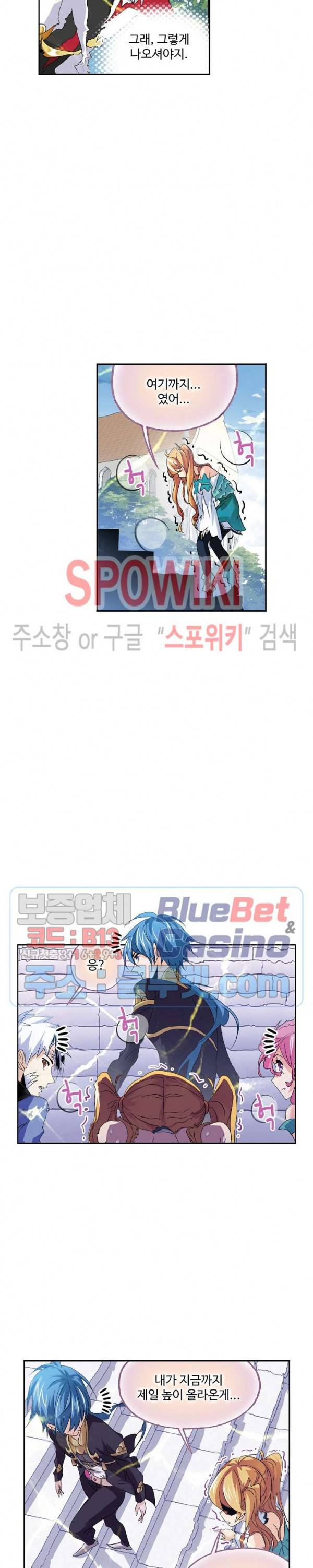 엘피스 전기: SOUL LAND 435화 9