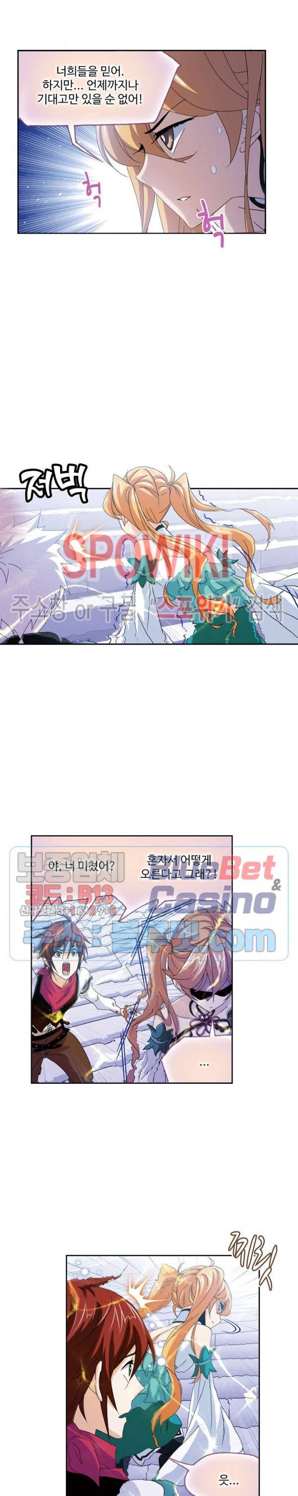 엘피스 전기: SOUL LAND 435화 11