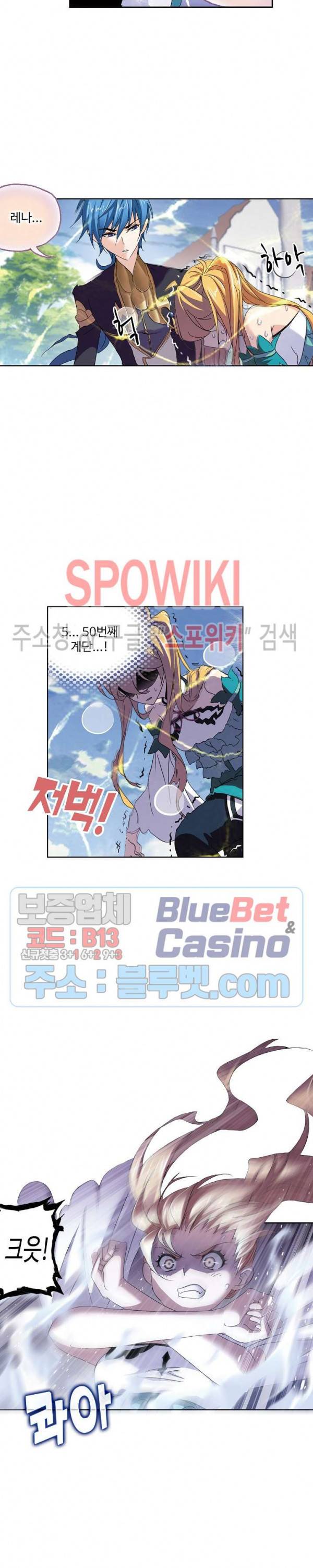엘피스 전기: SOUL LAND 435화 12