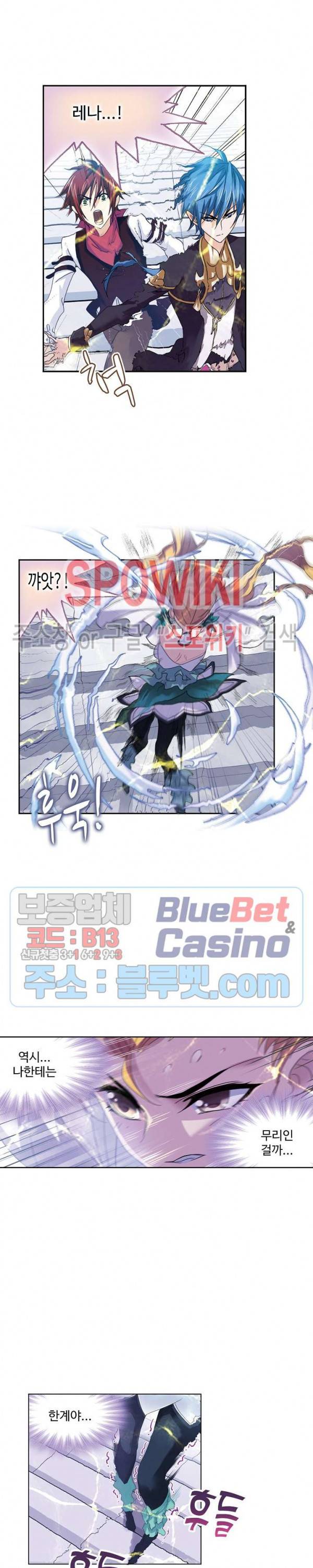 엘피스 전기: SOUL LAND 435화 13