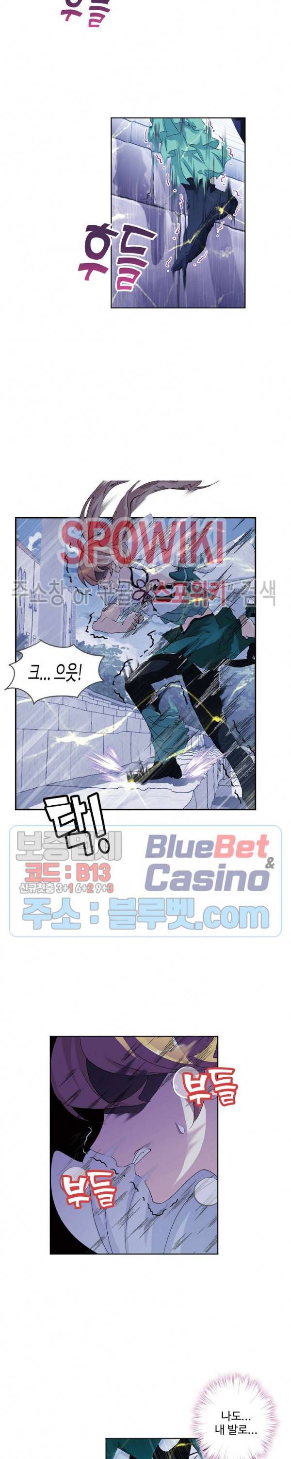 엘피스 전기: SOUL LAND 435화 14