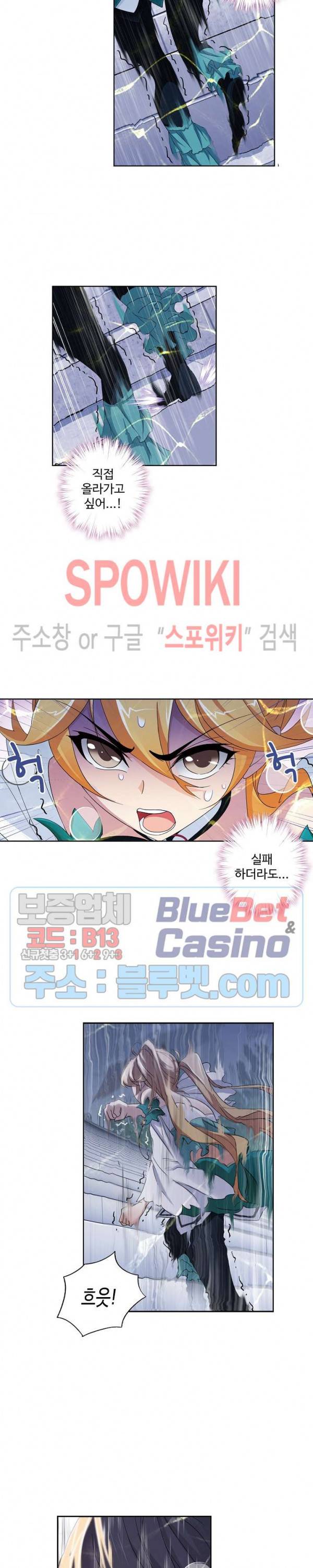 엘피스 전기: SOUL LAND 435화 15