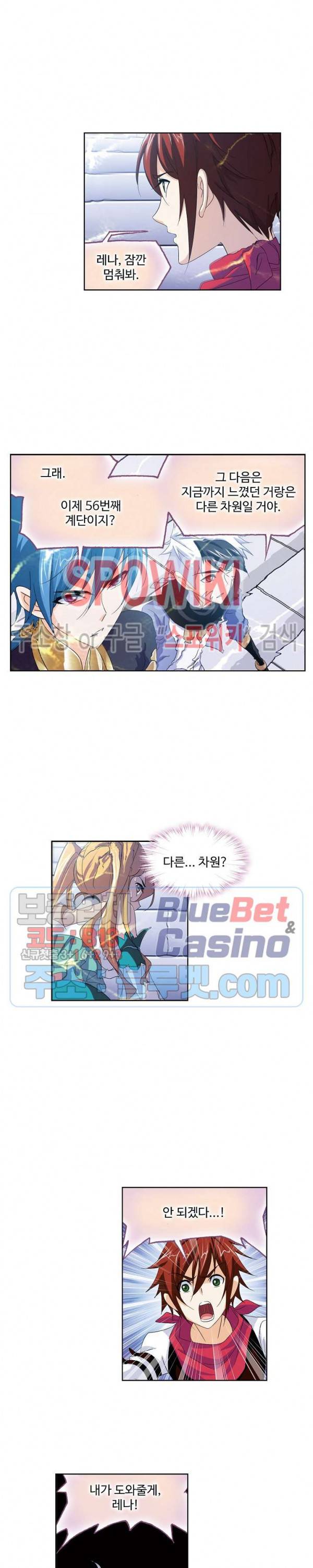 엘피스 전기: SOUL LAND 435화 17