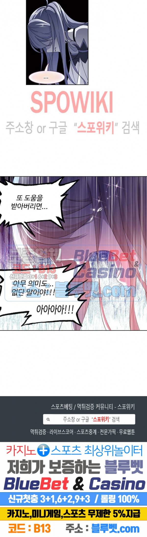 엘피스 전기: SOUL LAND 435화 18