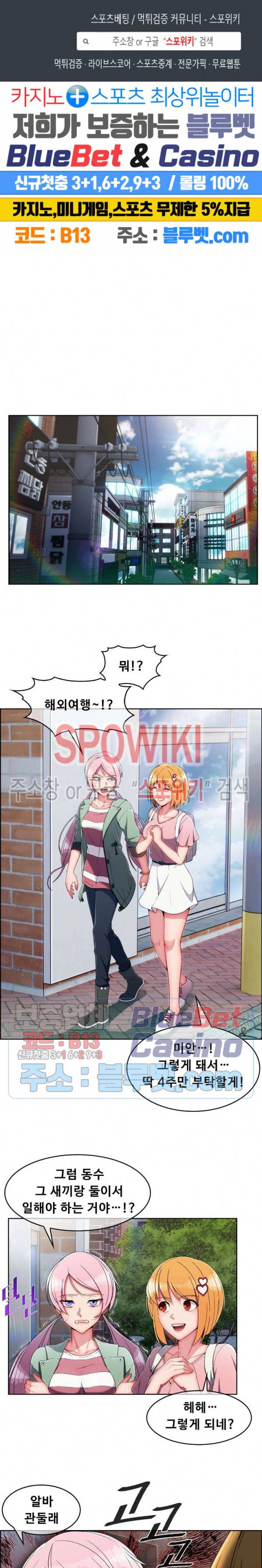 수상한 하숙집 7화 1
