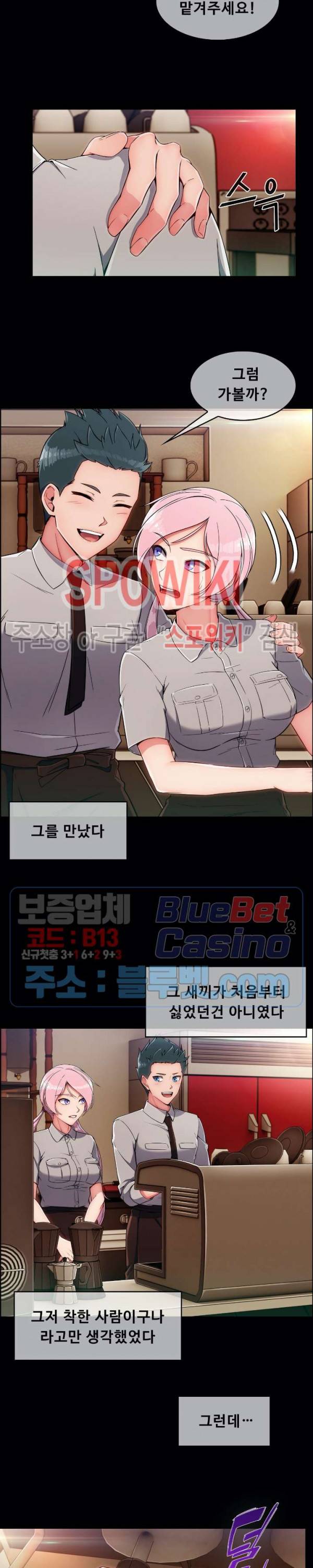 수상한 하숙집 7화 4