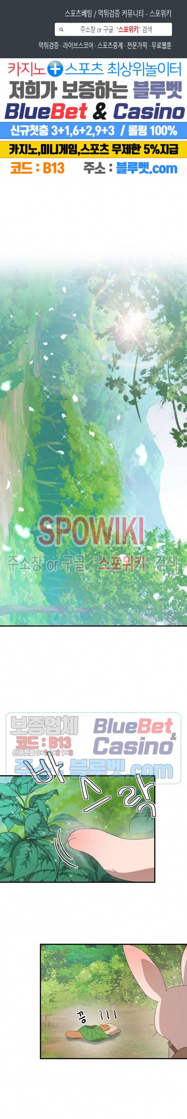 악한 기사 28화 1