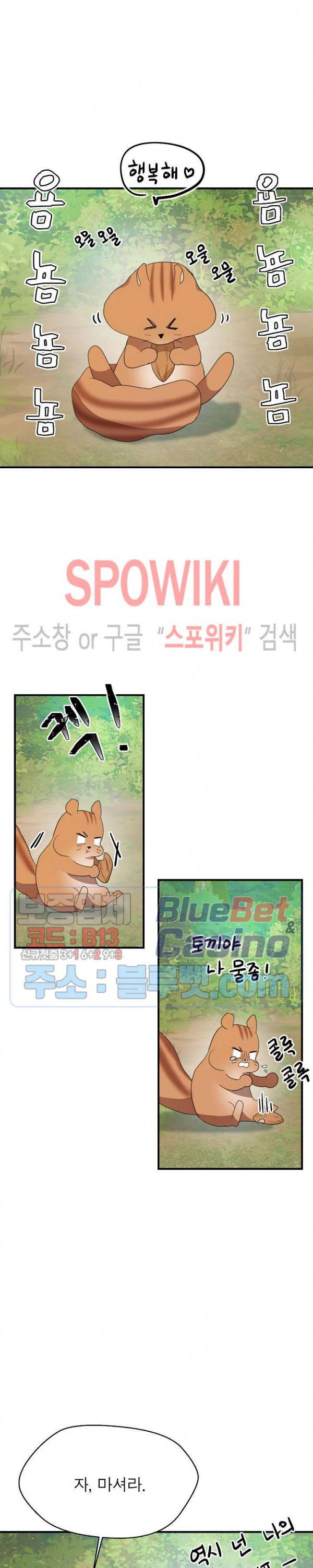 악한 기사 28화 4