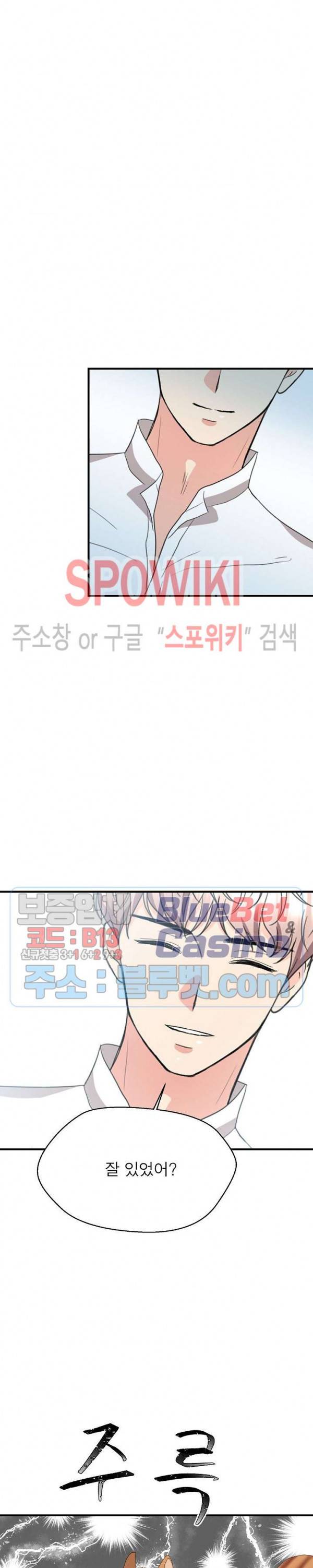 악한 기사 28화 6