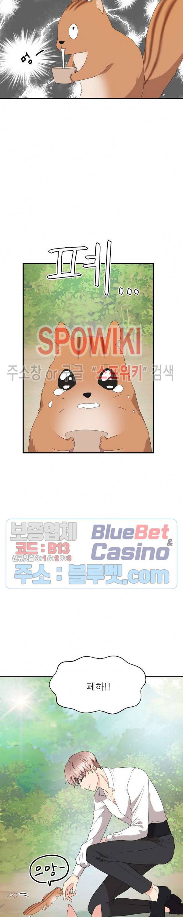 악한 기사 28화 7