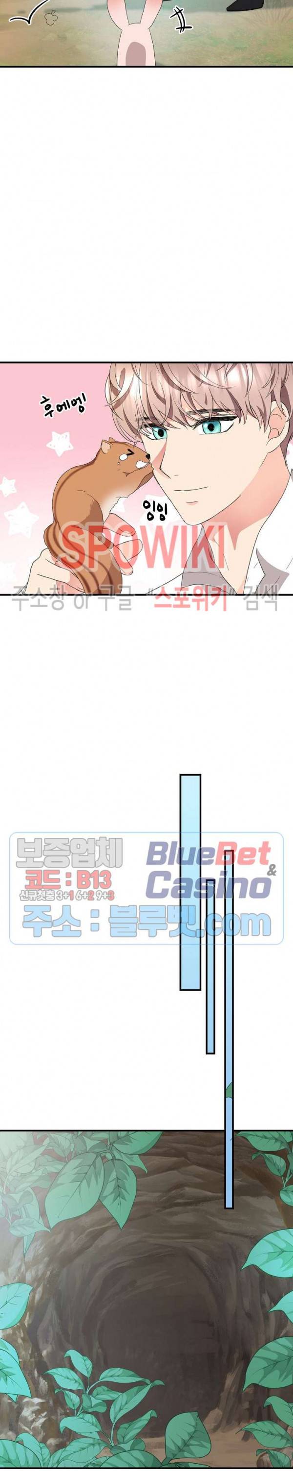 악한 기사 28화 8