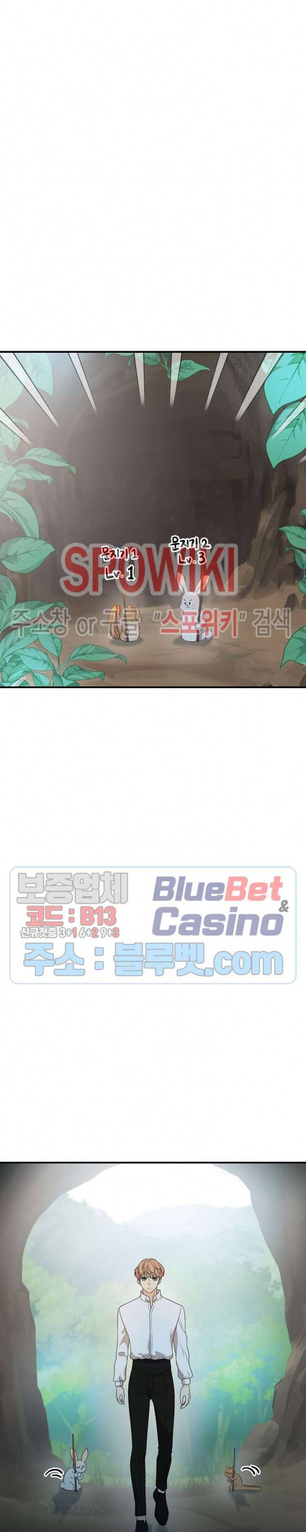 악한 기사 28화 9