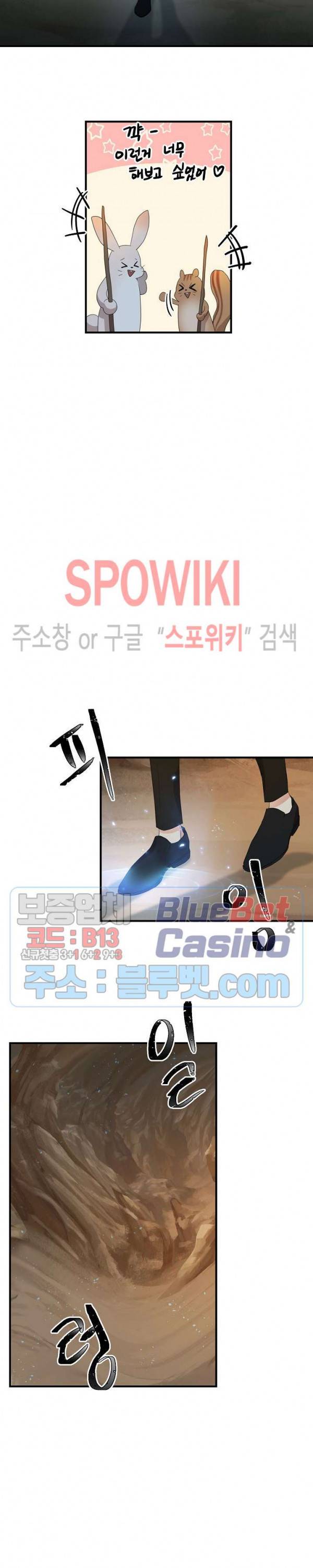 악한 기사 28화 10