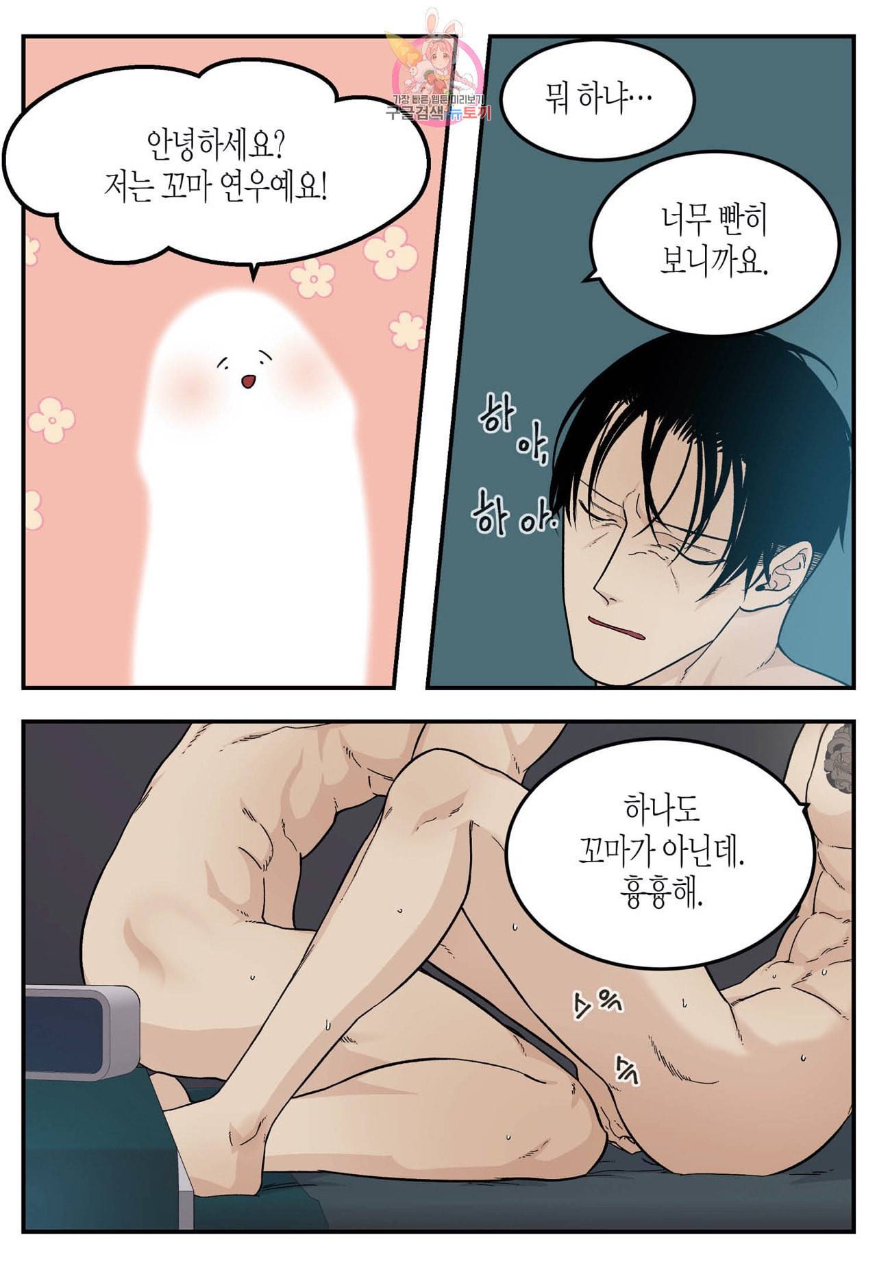 롱타임 레드몰 25화 4