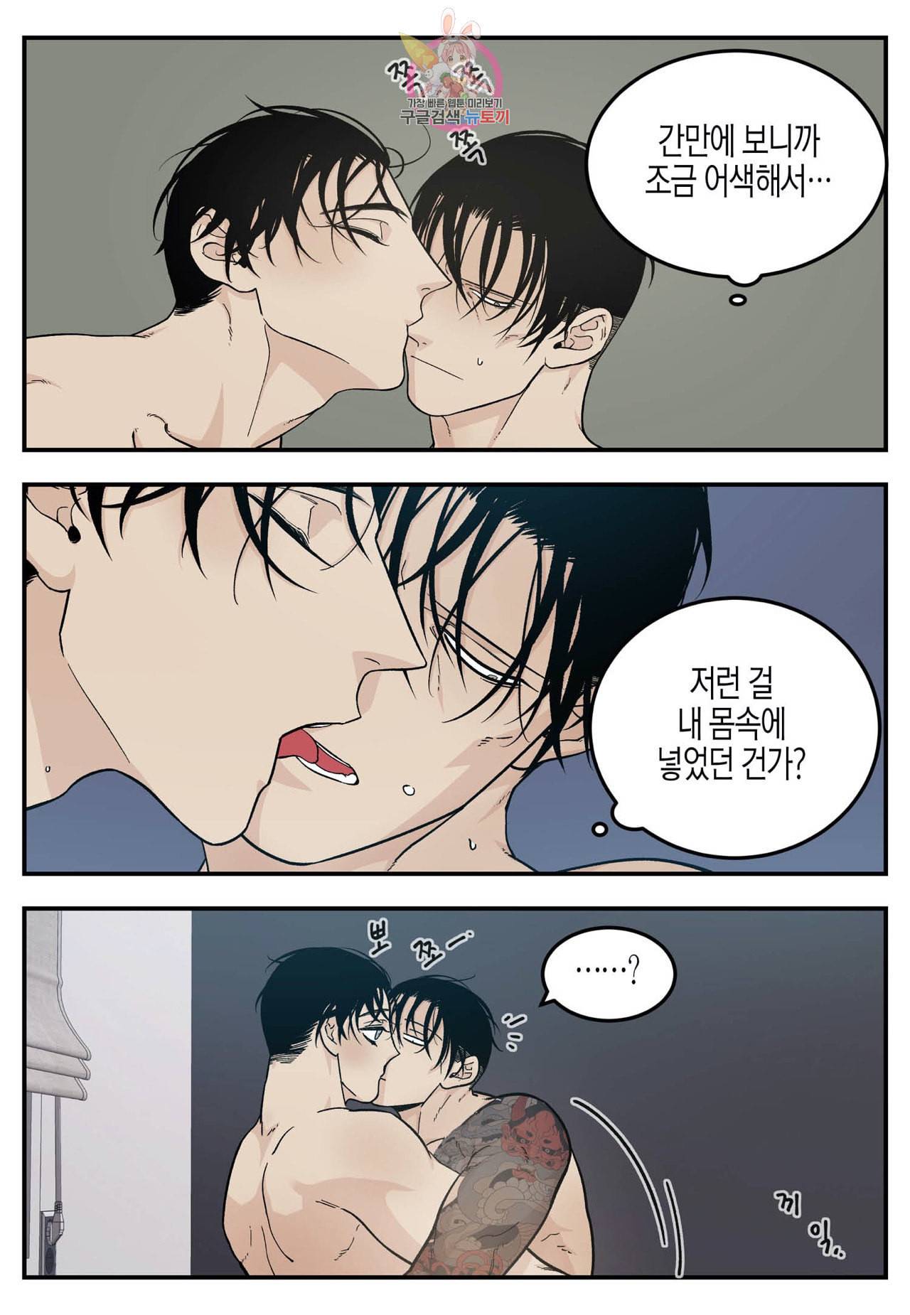 롱타임 레드몰 25화 5