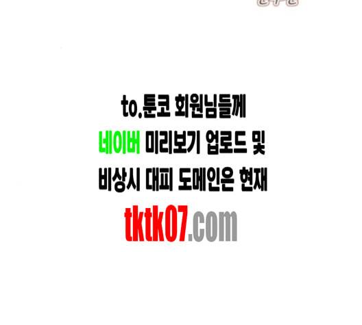 견우와 선녀 32화 2