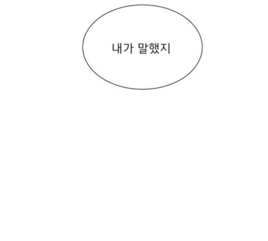 견우와 선녀 32화 3