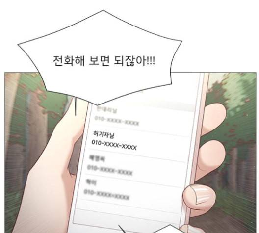 견우와 선녀 32화 13