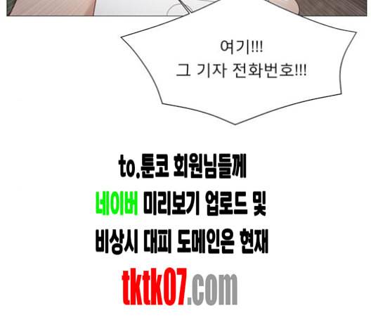 견우와 선녀 32화 14