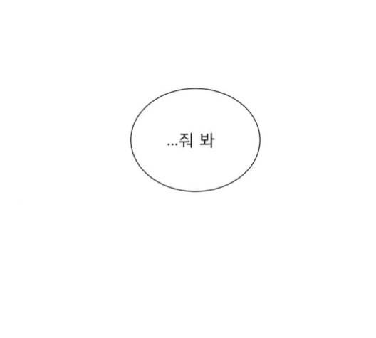 견우와 선녀 32화 15