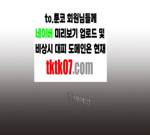 견우와 선녀 32화 25