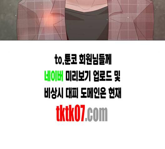 견우와 선녀 32화 34
