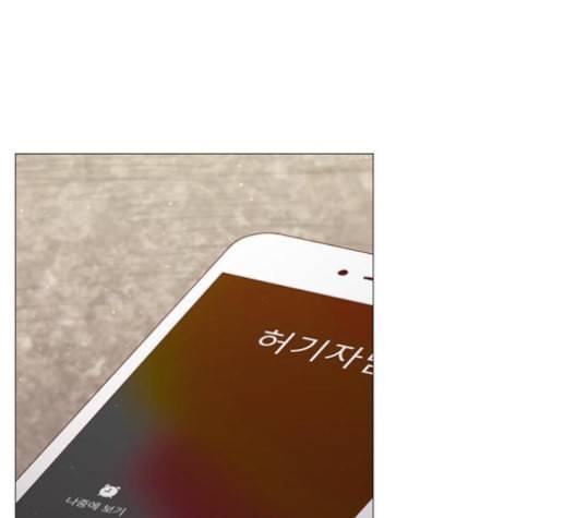 견우와 선녀 32화 36
