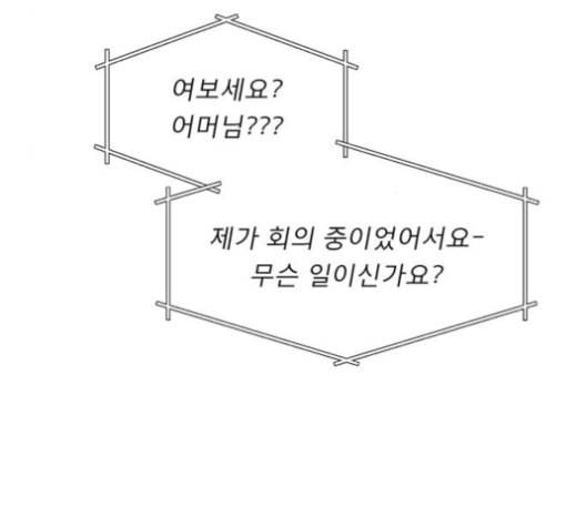 견우와 선녀 32화 41