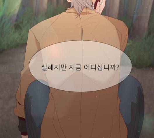 견우와 선녀 32화 45