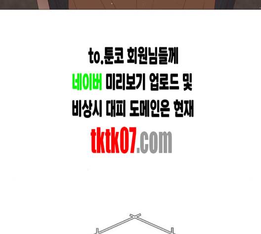 견우와 선녀 32화 46