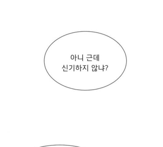 견우와 선녀 32화 49