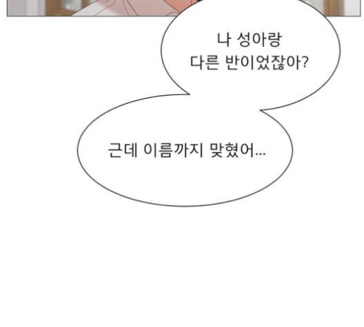 견우와 선녀 32화 53
