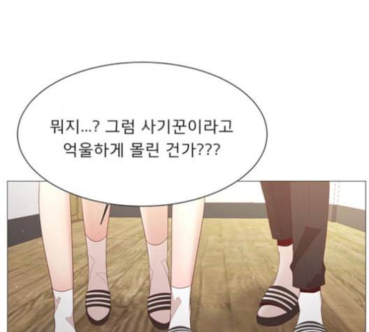 견우와 선녀 32화 54