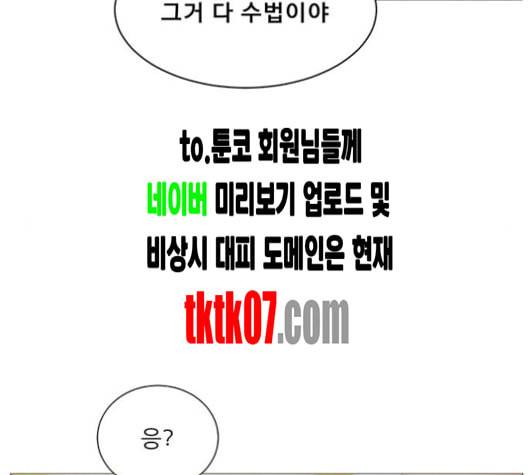 견우와 선녀 32화 57