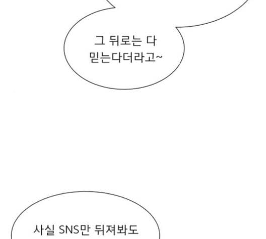 견우와 선녀 32화 61