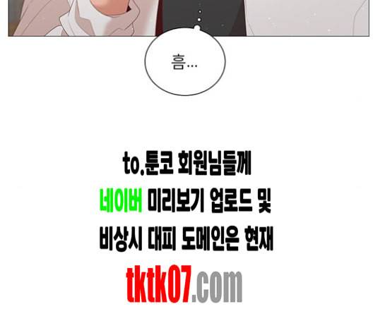 견우와 선녀 32화 65