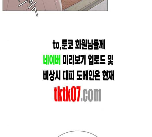 견우와 선녀 32화 74