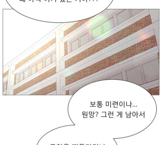 견우와 선녀 32화 83