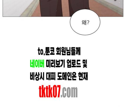 견우와 선녀 32화 87