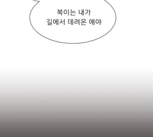 견우와 선녀 32화 90