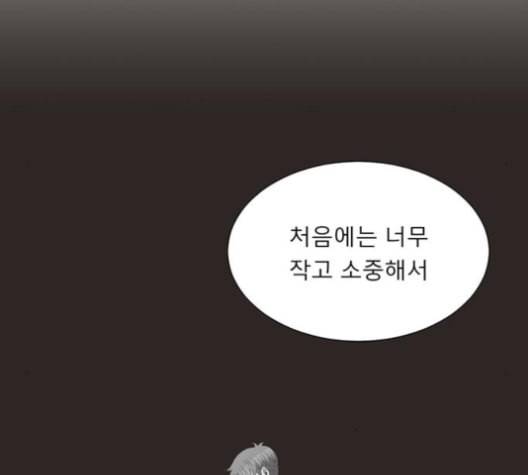 견우와 선녀 32화 91