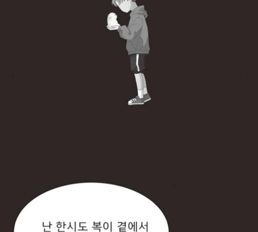 견우와 선녀 32화 92